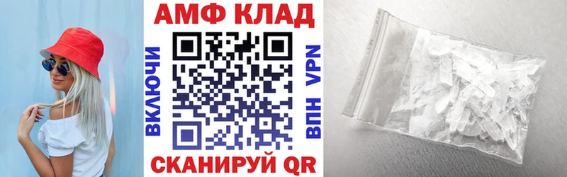 АМФ Розовый  даркнет сайт  Мышкин 
