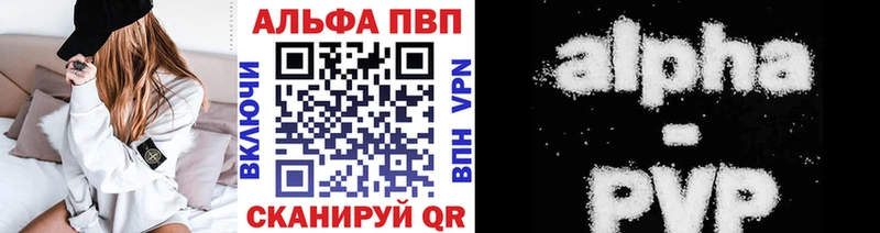 Alfa_PVP Crystall Мышкин
