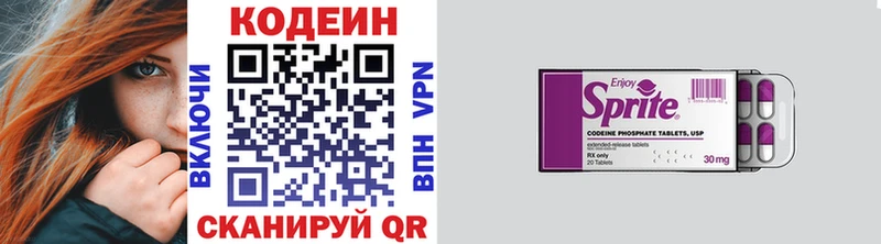 Кодеин напиток Lean (лин)  Мышкин 
