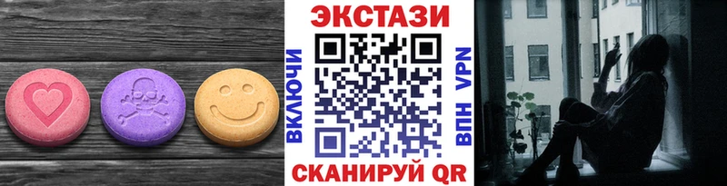 ЭКСТАЗИ 280мг где купить Мышкин