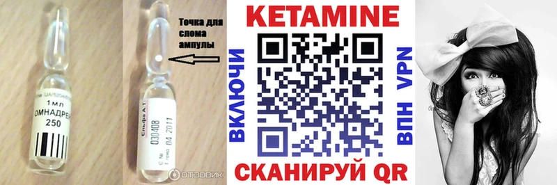 Кетамин ketamine  Мышкин 