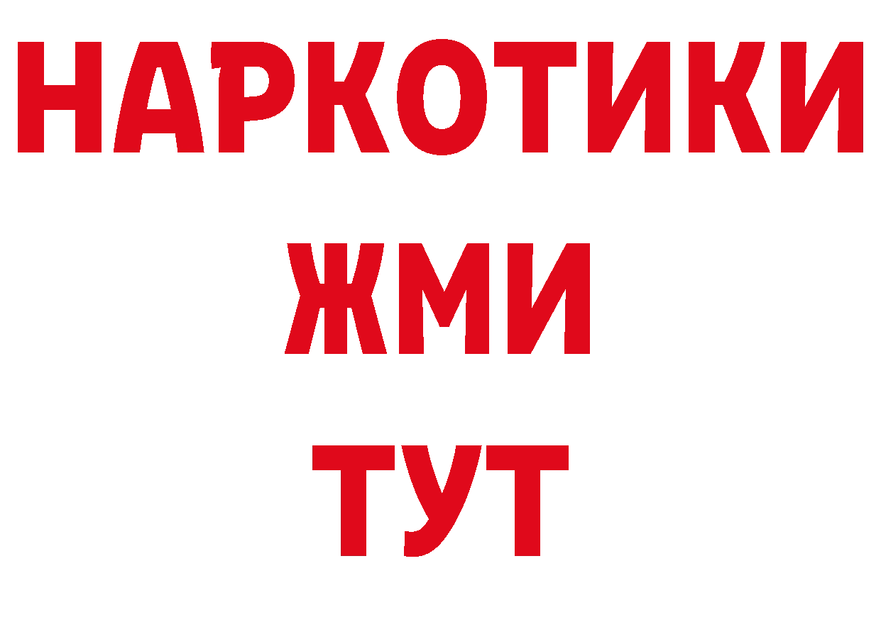 Дистиллят ТГК вейп с тгк как войти даркнет гидра Мышкин