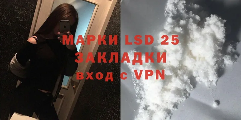 LSD-25 экстази кислота  где купить наркоту  Мышкин 